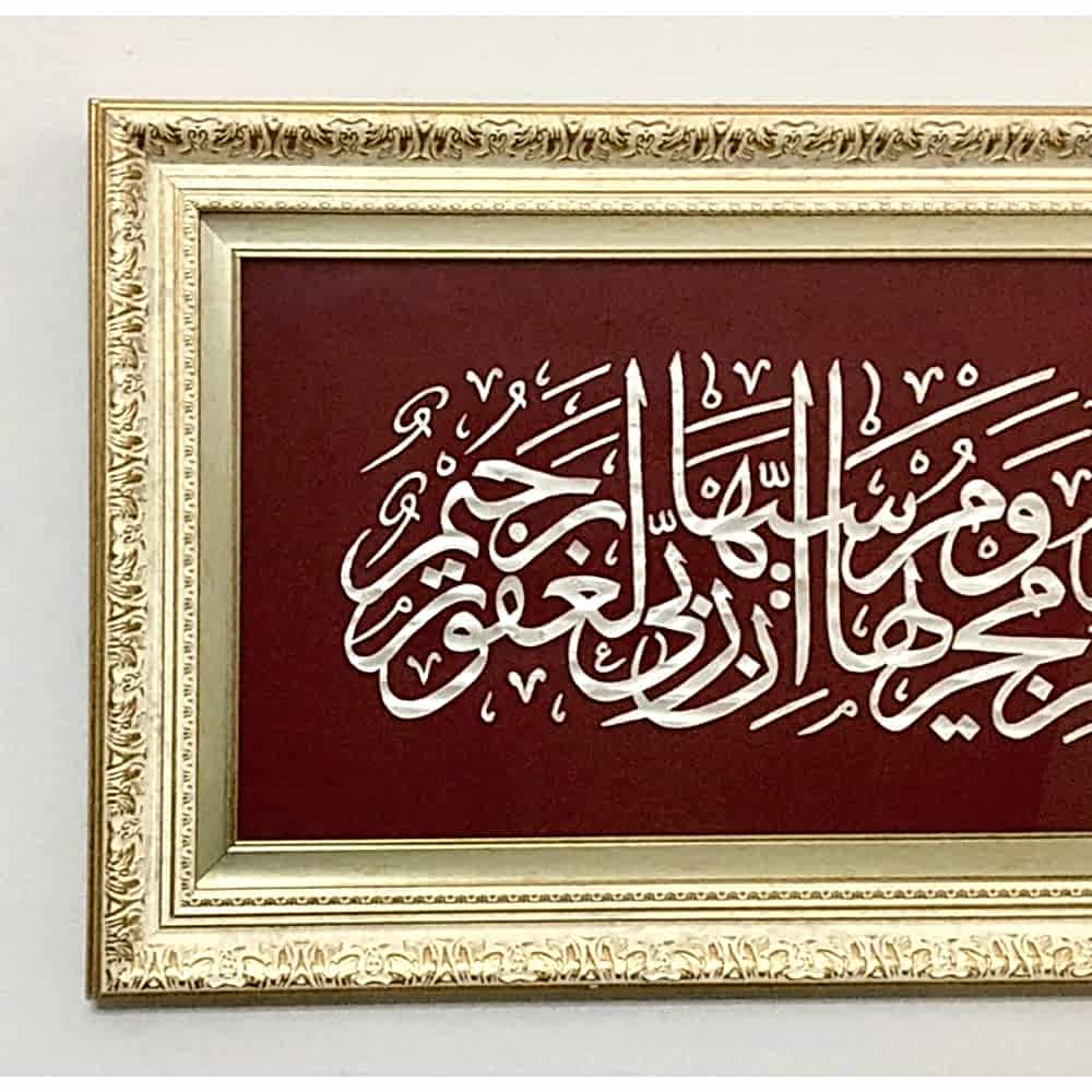 Sedef Naht Tablosu 56x35 cm