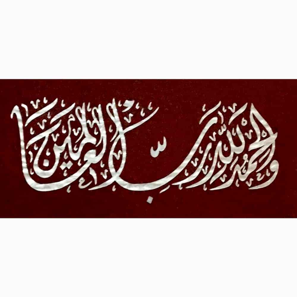 Sedef Naht Tablosu 56x32 cm