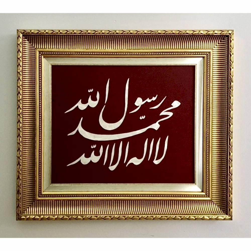 Kelime-i Tevhid Tablosu 50x45 cm