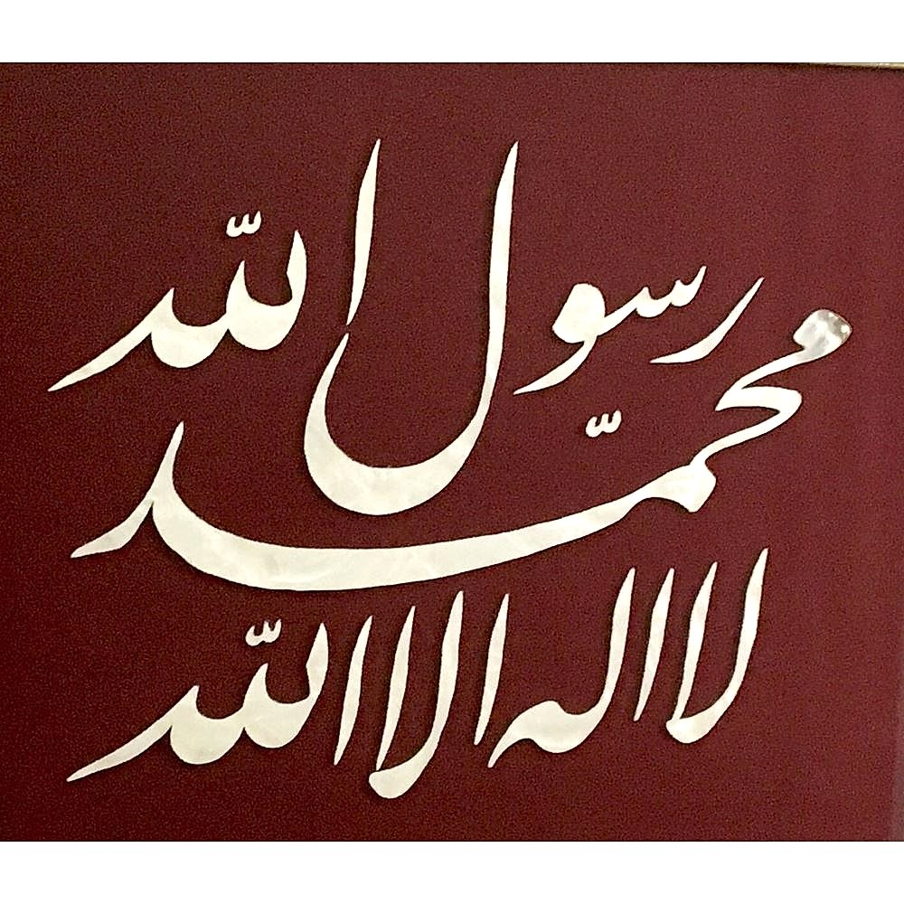 Kelime-i Tevhid Tablosu 50x45 cm