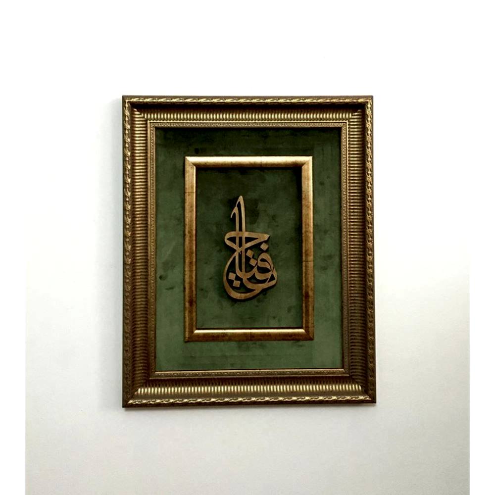 Ahşap El Oyması Ya Fettah Tablosu 56x45 cm