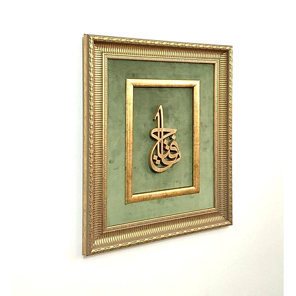 Ahşap El Oyması Ya Fettah Tablosu 56x45 cm