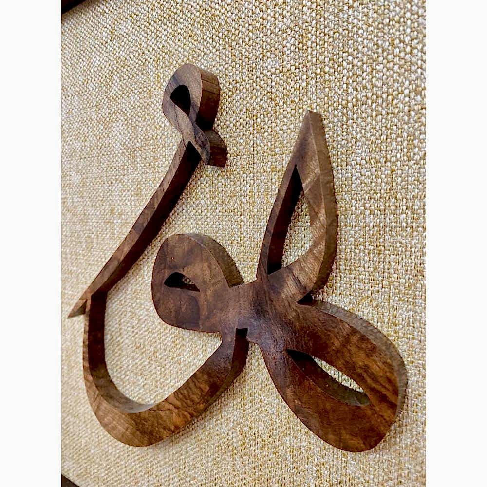 Ahşap El Oyması Hu Tablosu 60x60 cm