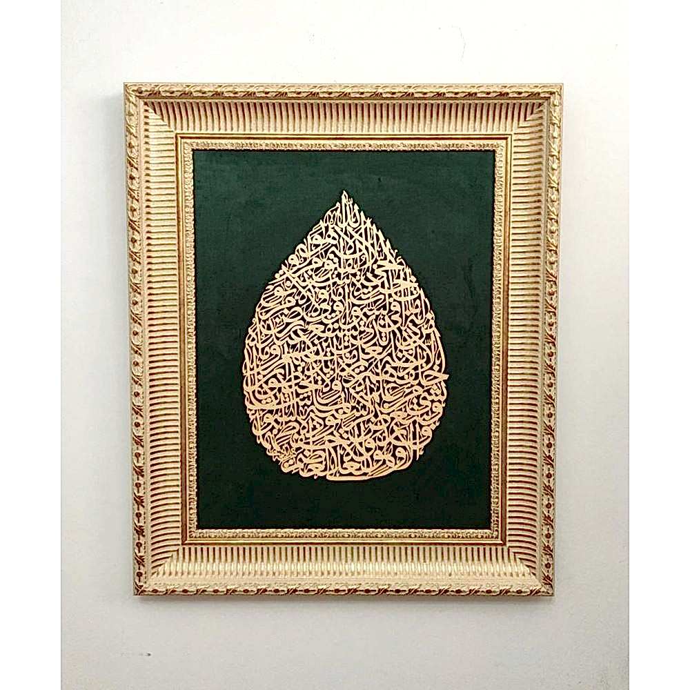 Ahşap El Oyması Ayetel Kürsi  Tablosu 74x64 cm