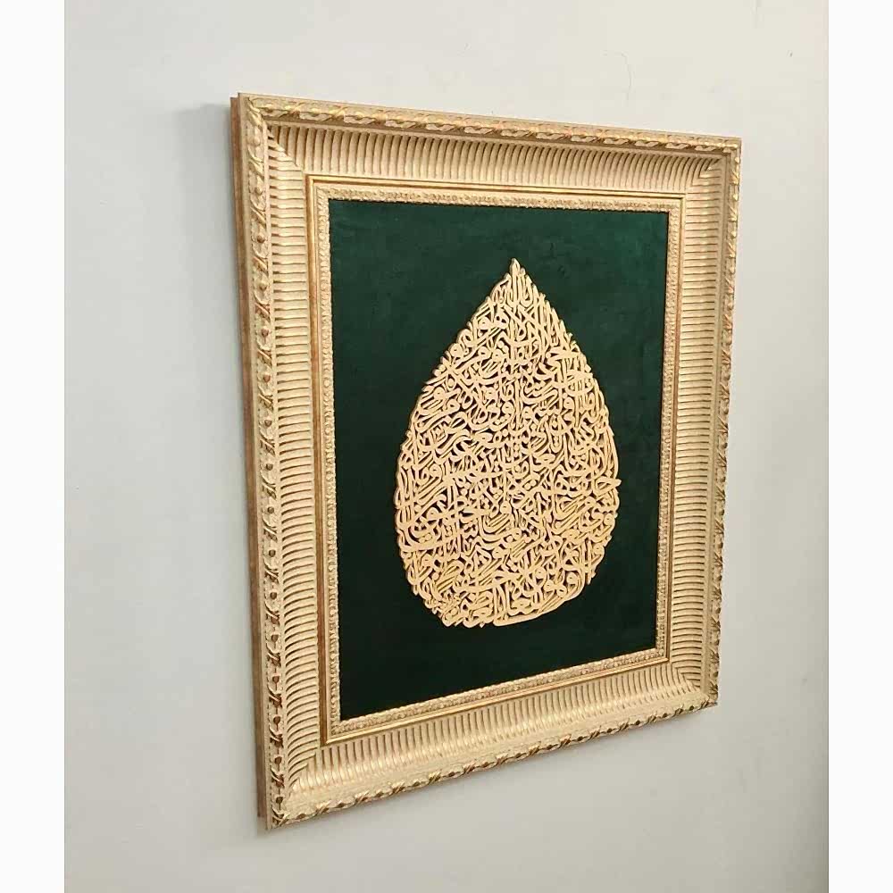 Ahşap El Oyması Ayetel Kürsi  Tablosu 74x64 cm