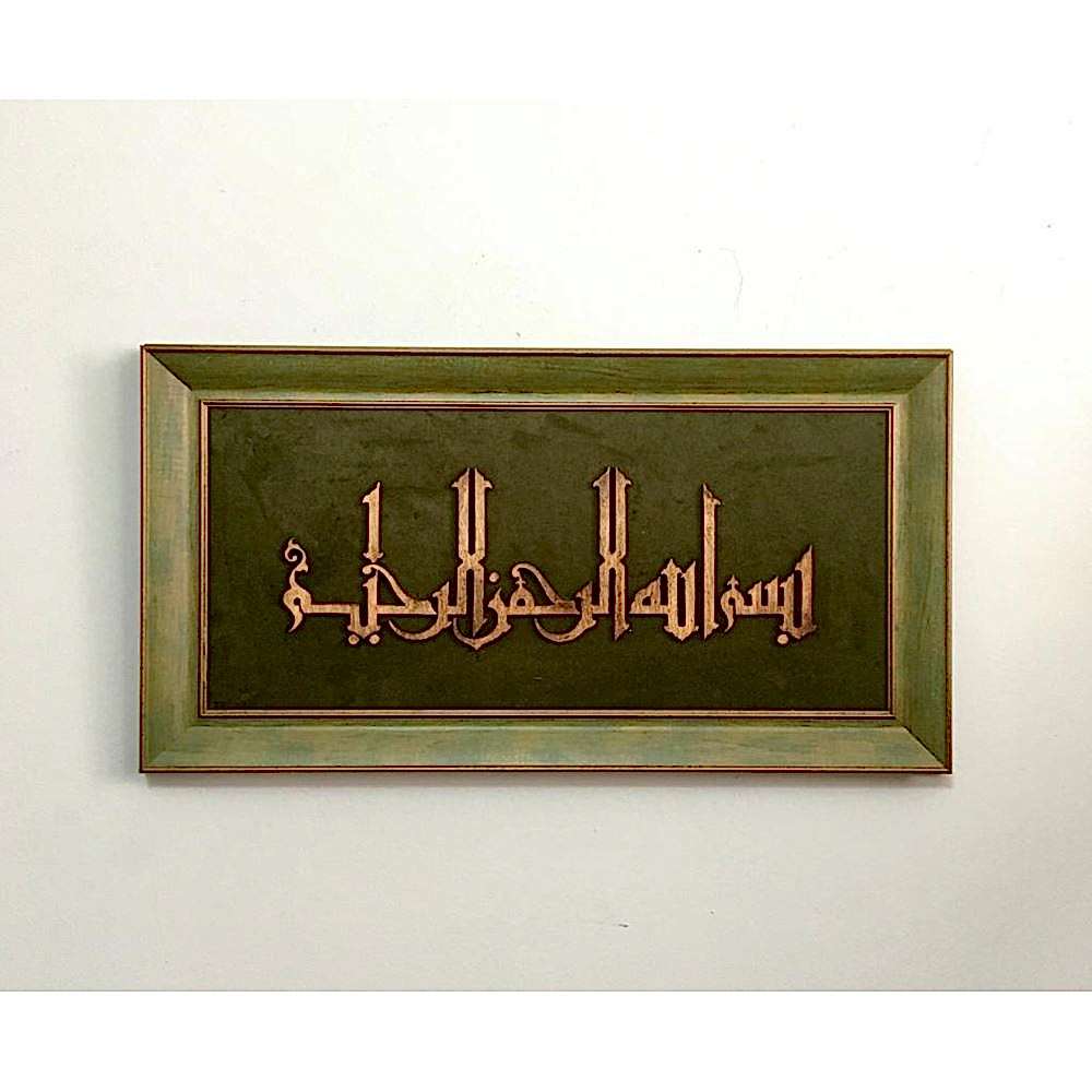 Ahşap El Oyması Besmele Tablosu 70x36 cm