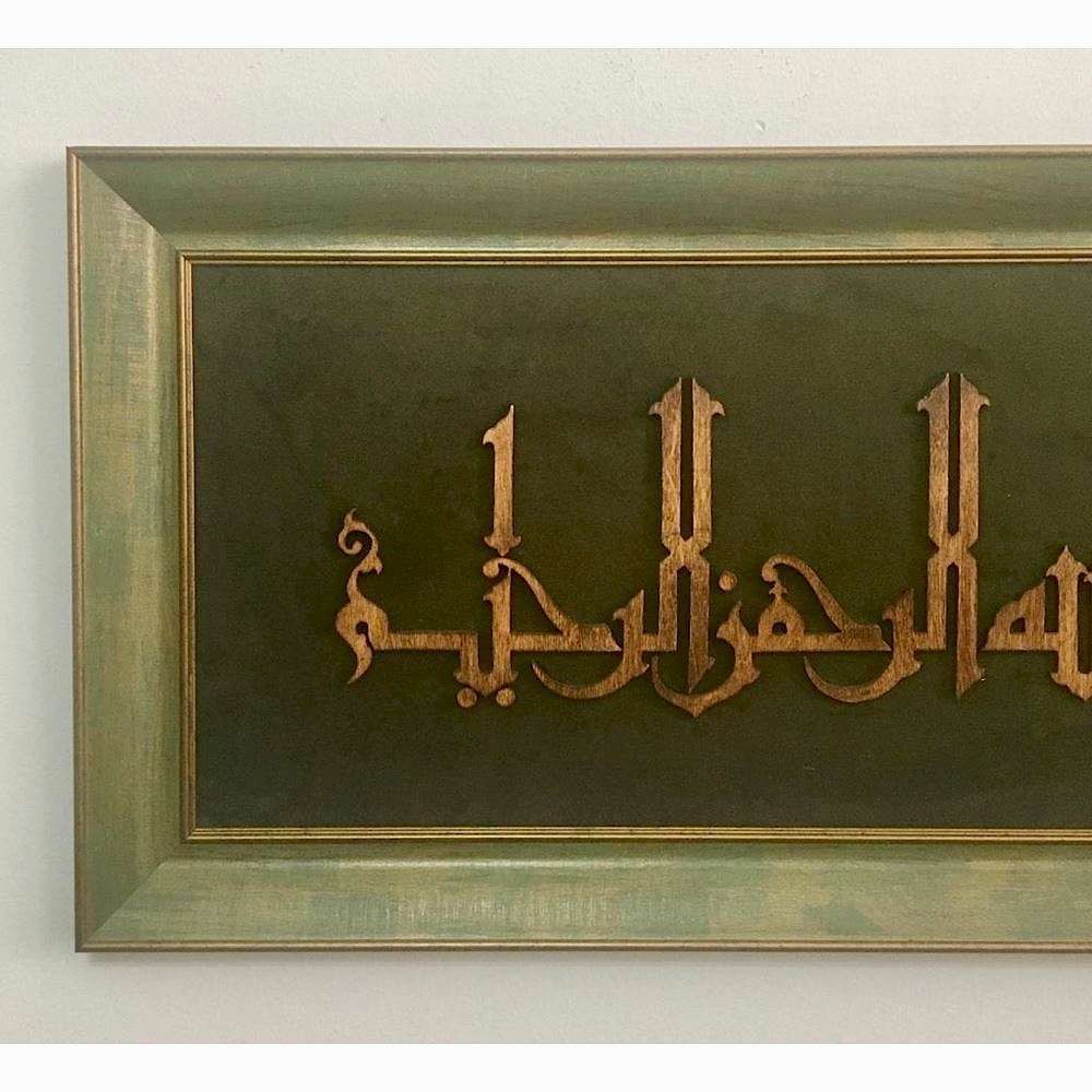 Ahşap El Oyması Besmele Tablosu 70x36 cm