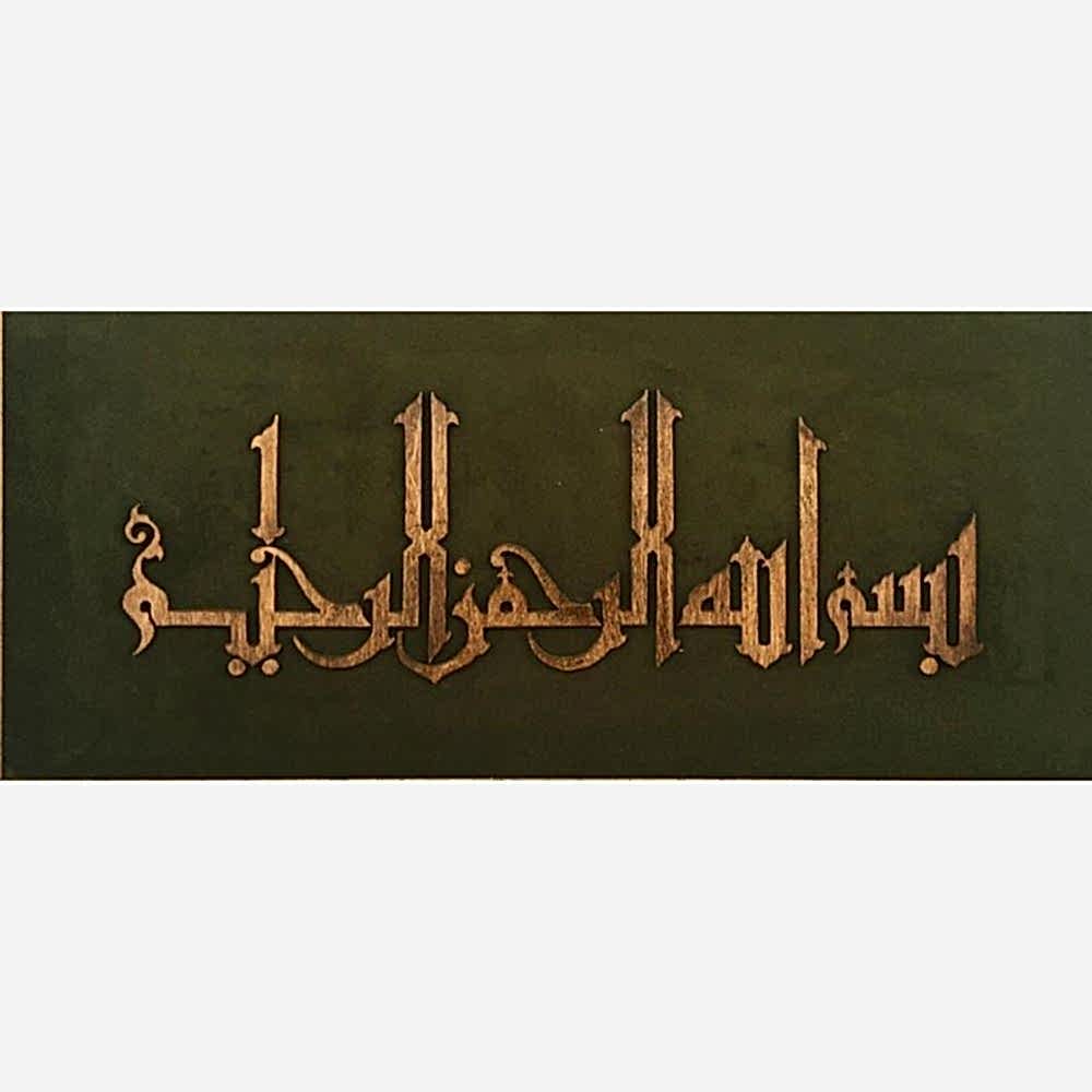 Ahşap El Oyması Besmele Tablosu 70x36 cm