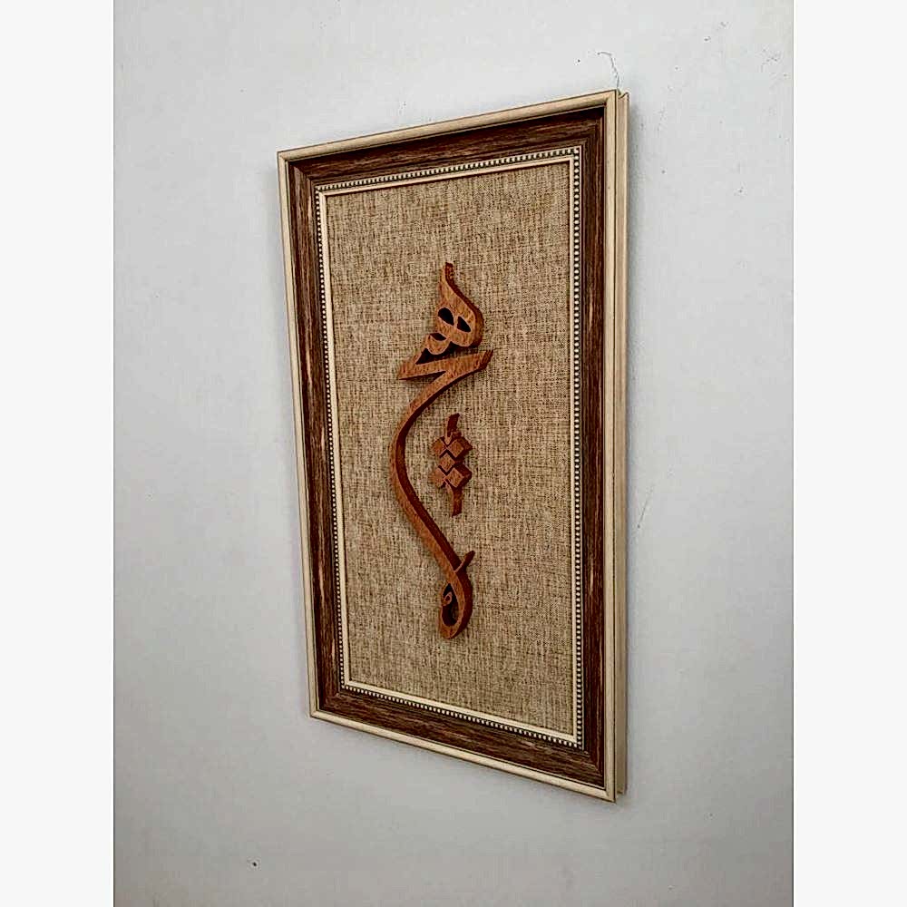 Ahşap El Oyması Hiç Tablosu 70x39 cm