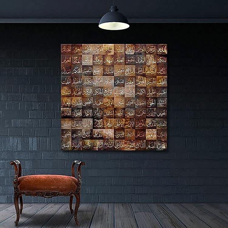 Esma-ül Hüsna Kare Kahve Kanvas Tablo