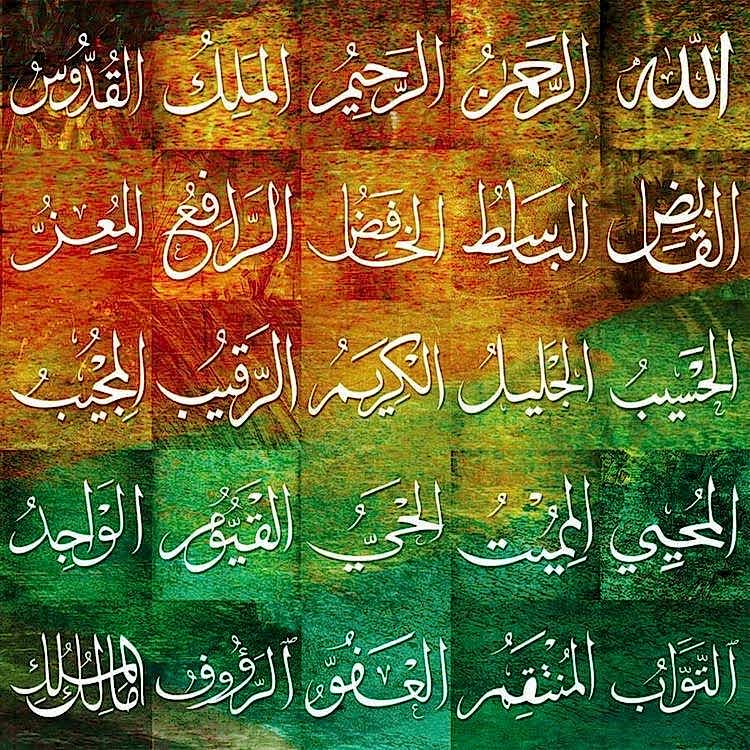 Esma-ül Hüsna Pastel Yatay Kanvas Tablo