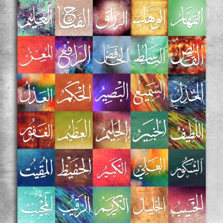 Esma-ül Hüsna Dikey Renkli