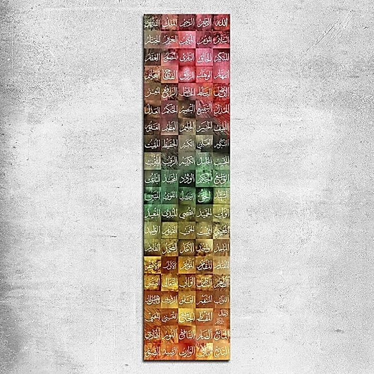 Esma-ül Hüsna Pastel Dikey Kanvas Tablo