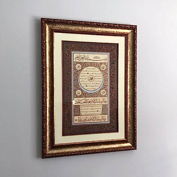 Hilye-i Şerif Biyeli 65x98 cm