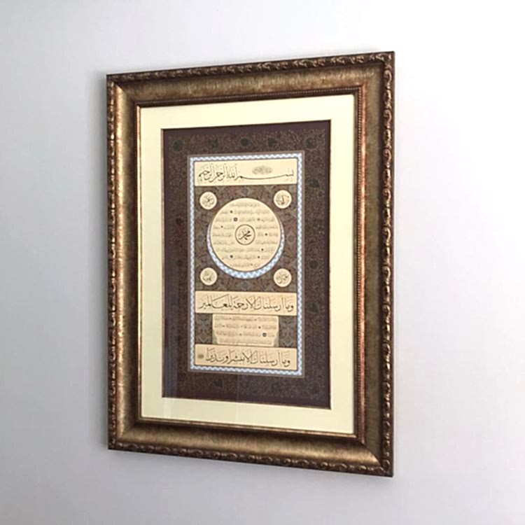 Hilye-i Şerif Biyeli 65x98 cm