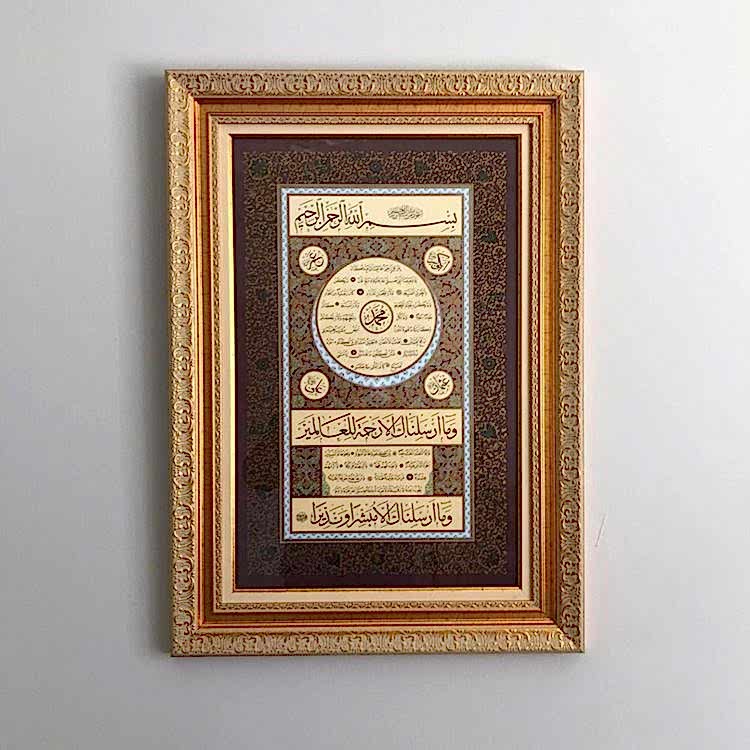 Hilye-i Şerif Paspartulu 56x90 cm