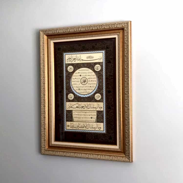 Hilye-i Şerif Paspartulu 56x90 cm