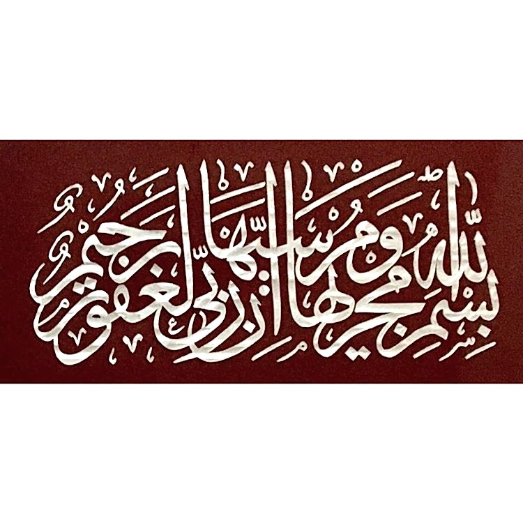 Sedef Naht Tablosu 56x35 cm