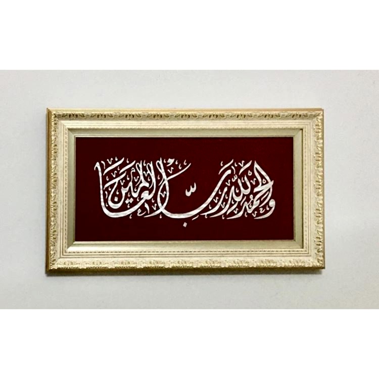 Sedef Naht Tablosu 56x32 cm