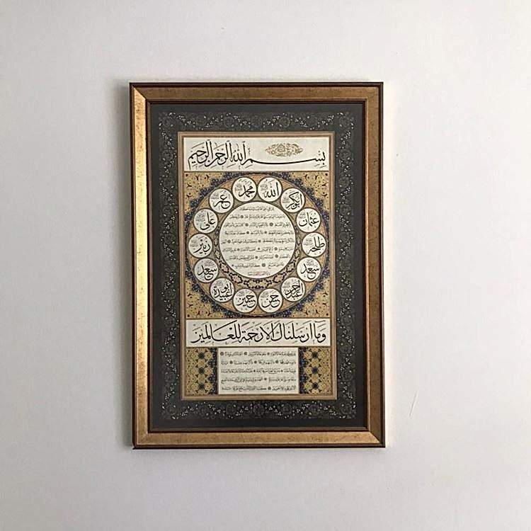 Hilye-i Şerif 50x70 cm