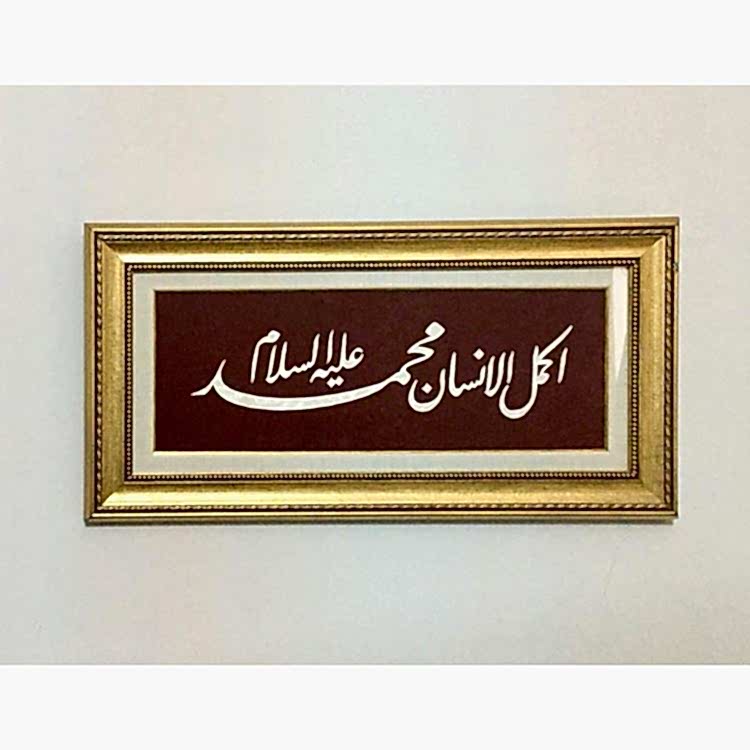 Sedef Naht Tablosu 56x28 cm