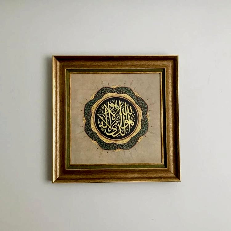 Haşr Suresi 23 Ayet 60x60 cm