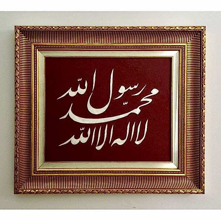 Kelime-i Tevhid Tablosu 50x45 cm