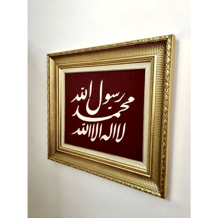 Kelime-i Tevhid Tablosu 50x45 cm