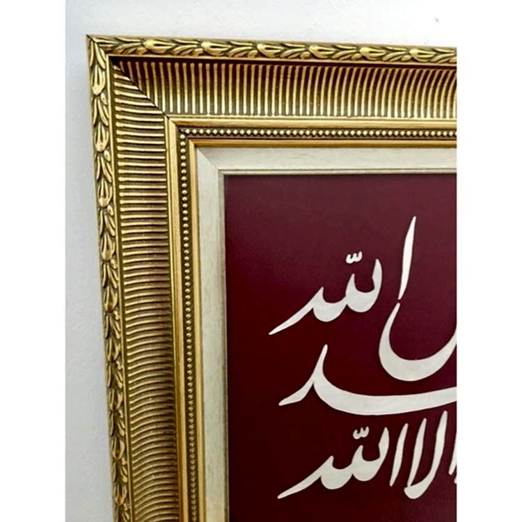 Kelime-i Tevhid Tablosu 50x45 cm