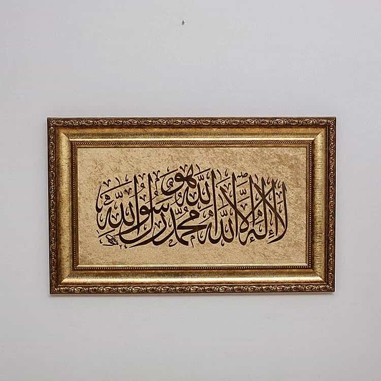 Kelime-i Tevhid 48x78 cm
