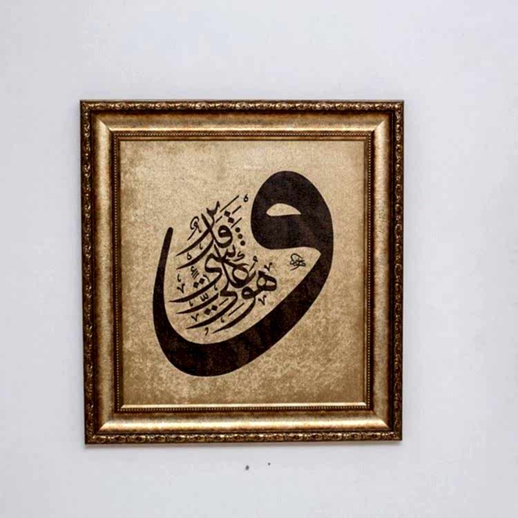 Vav Tablosu 65x75 cm
