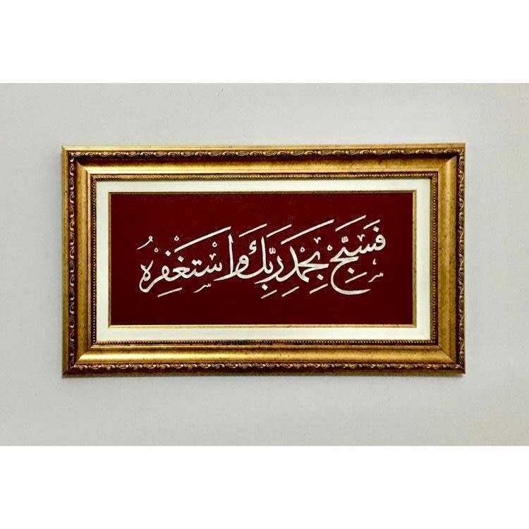 Sedef Naht Tablosu 58x33 cm
