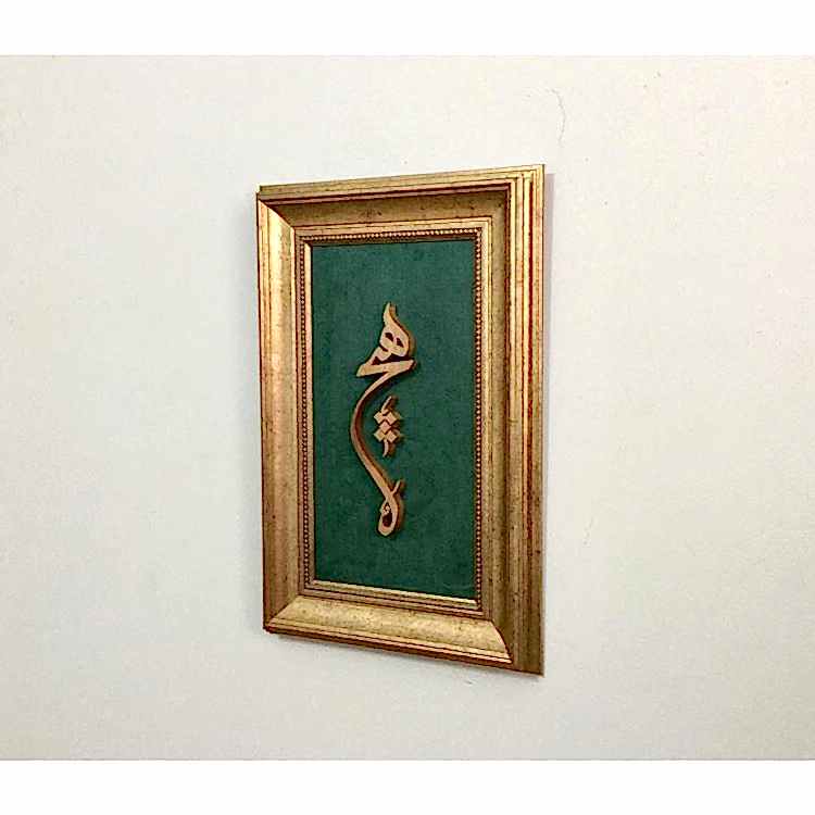 Ahşap El Oyması Hiç Tablosu 50x33 cm