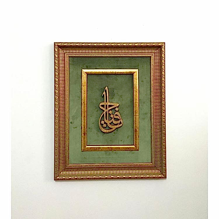 Ahşap El Oyması Ya Fettah Tablosu 56x45 cm