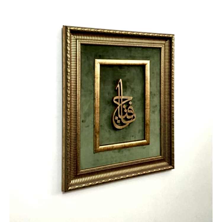 Ahşap El Oyması Ya Fettah Tablosu 56x45 cm