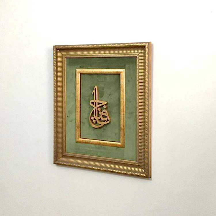 Ahşap El Oyması Ya Fettah Tablosu 56x45 cm