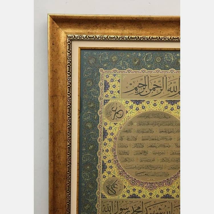 Hilye-i Şerif Paspartulu 66x48 cm