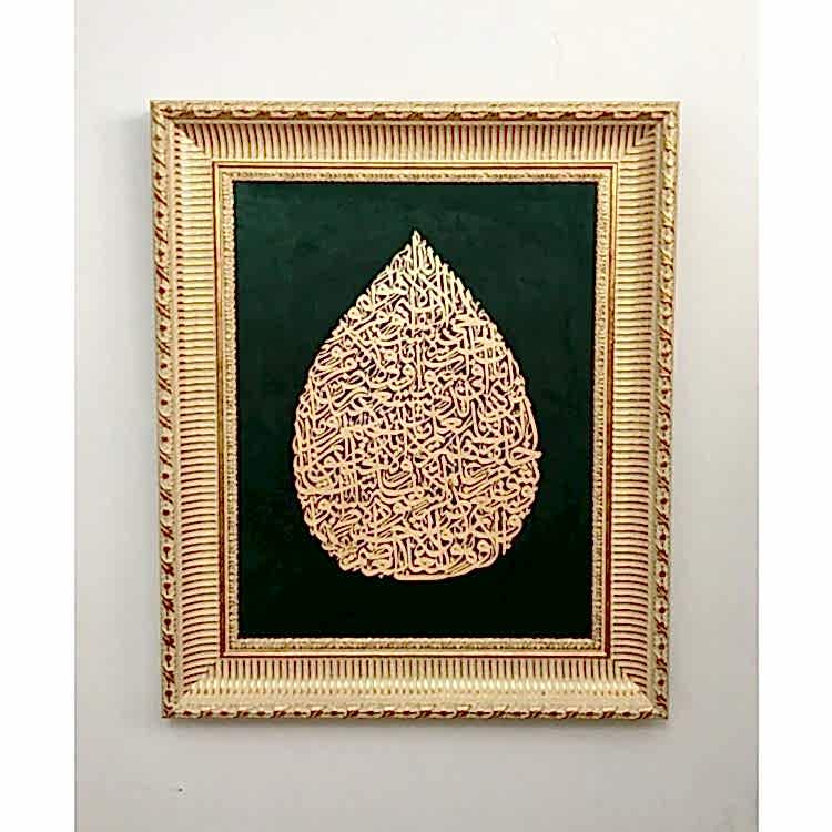 Ahşap El Oyması Ayetel Kürsi  Tablosu 74x64 cm