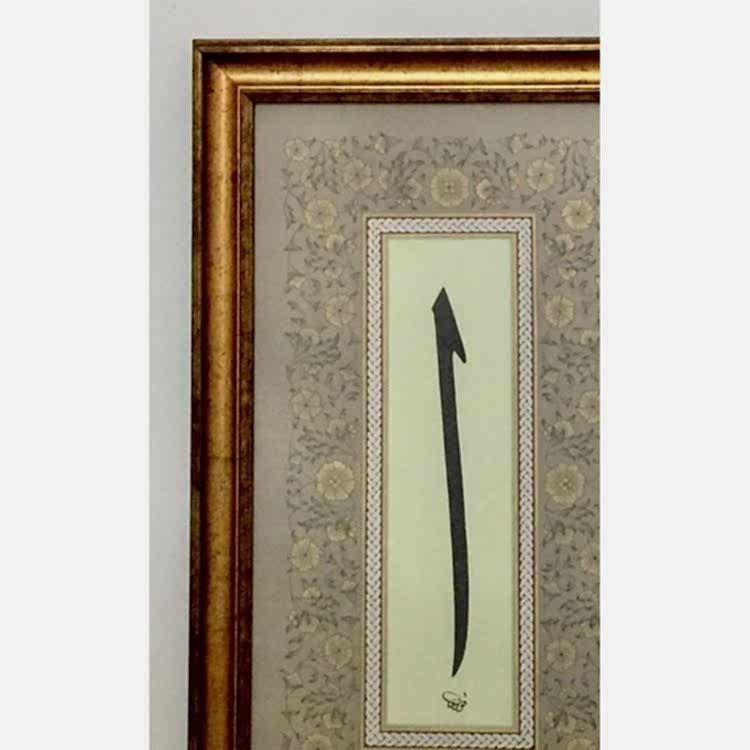 Elif Hat Yazısı 66x39 cm