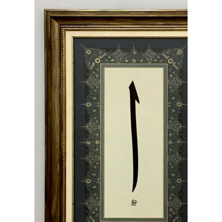 Elif Hat Yazısı Paspartulu 66x43 cm