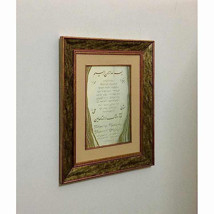 Hilye-i Şerif Biyeli 53x43 cm