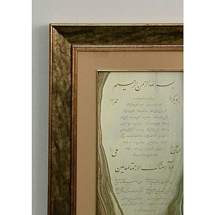 Hilye-i Şerif Biyeli 53x43 cm