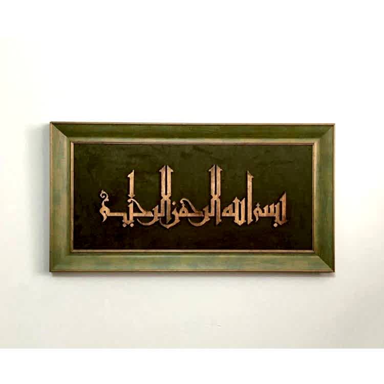 Ahşap El Oyması Besmele Tablosu 70x36 cm