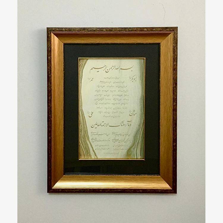 Hilye-i Şerif Biyeli 53x43 cm