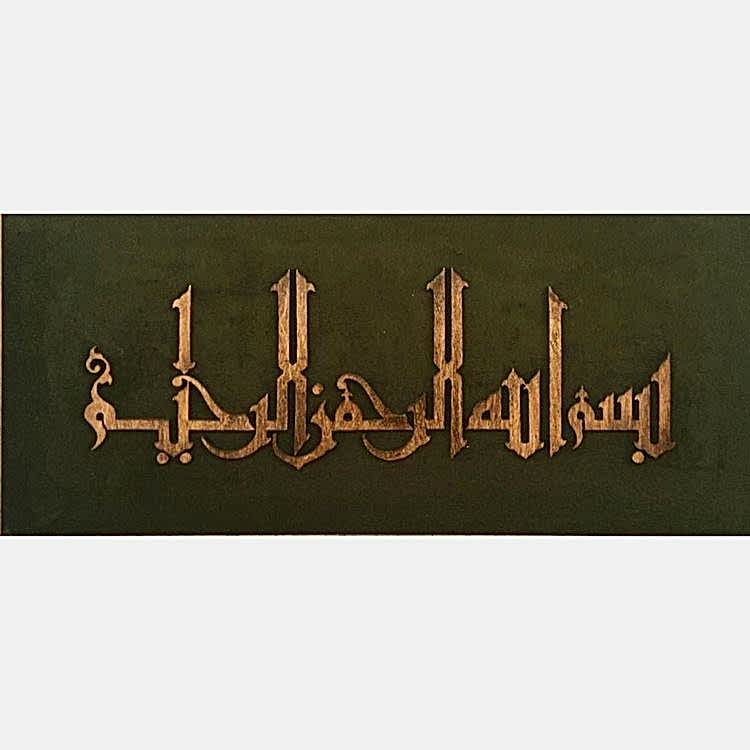 Ahşap El Oyması Besmele Tablosu 70x36 cm