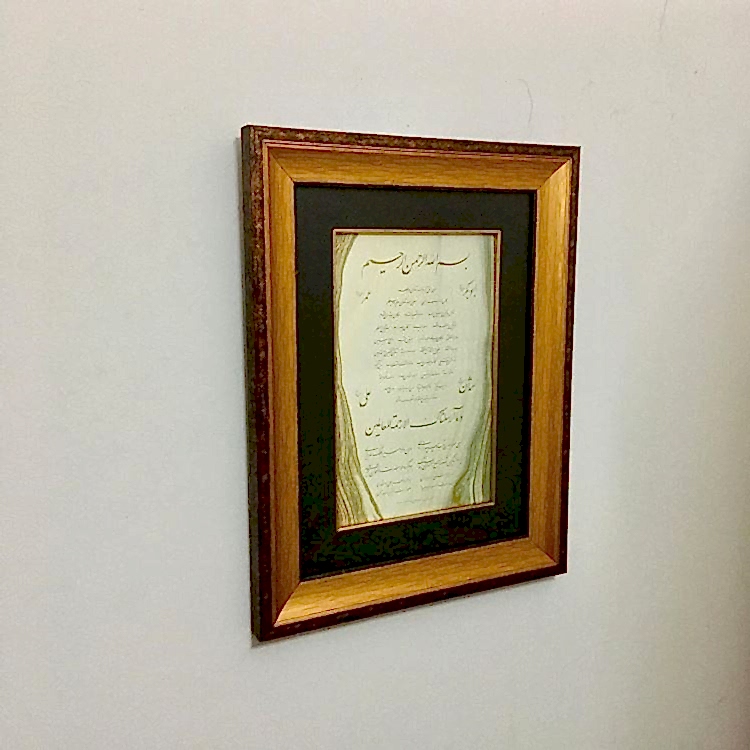 Hilye-i Şerif Biyeli 53x43 cm