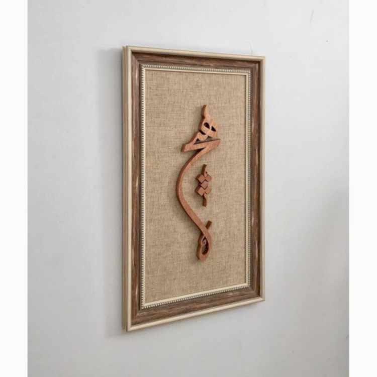 Ahşap El Oyması Hiç Tablosu 70x39 cm