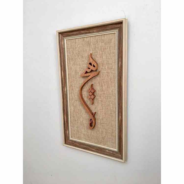 Ahşap El Oyması Hiç Tablosu 70x39 cm