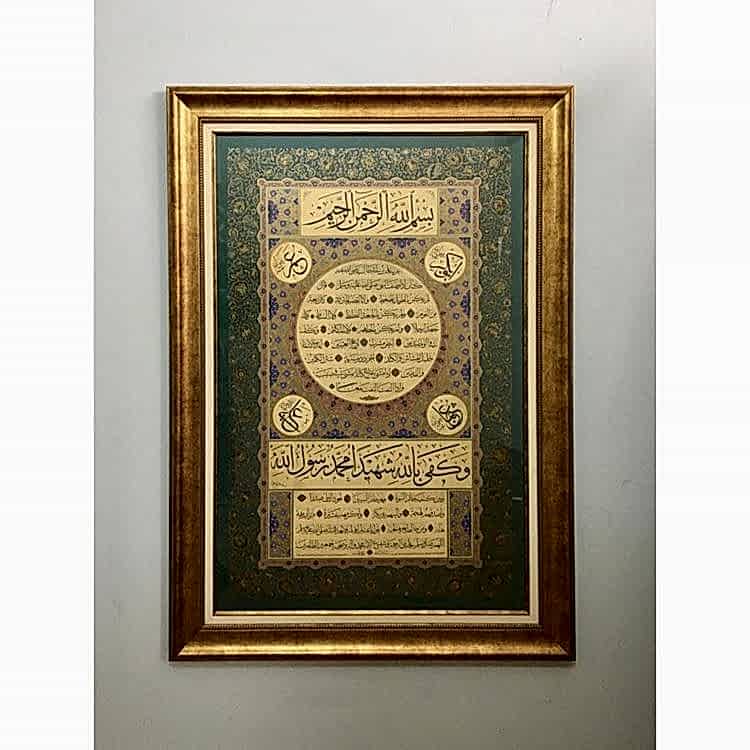 Hilye-i Şerif Paspartulu 115x78 cm