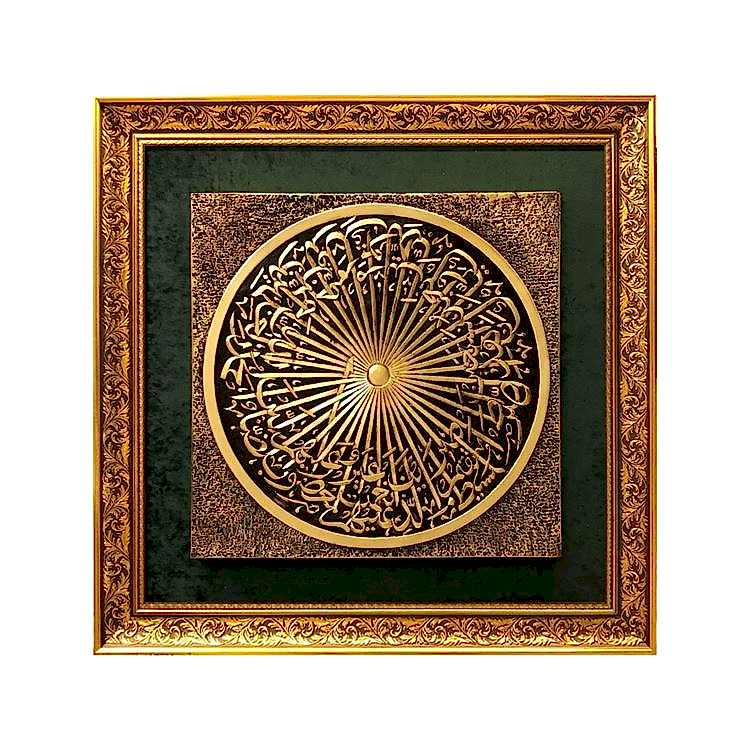 Fatiha Suresi Yaldız 86x86 cm